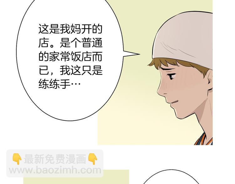 第28话 简单的豆面52