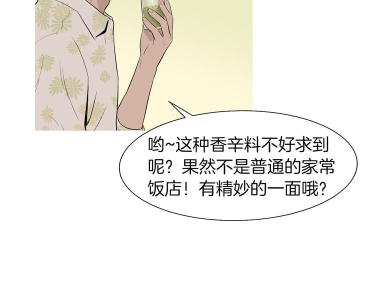 第28话 简单的豆面70