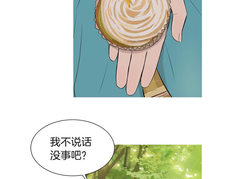 第28话 简单的豆面73