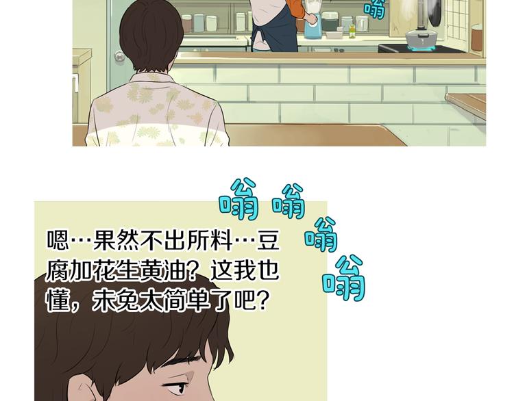第28话 简单的豆面78