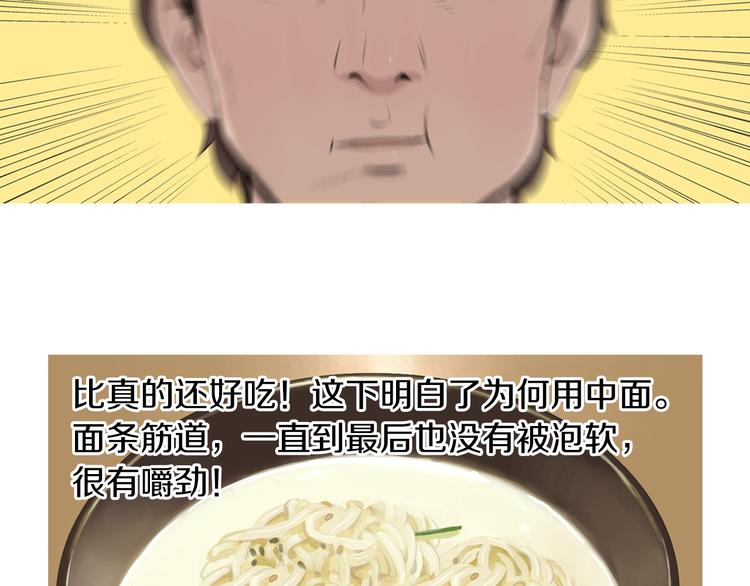 第28话 简单的豆面85