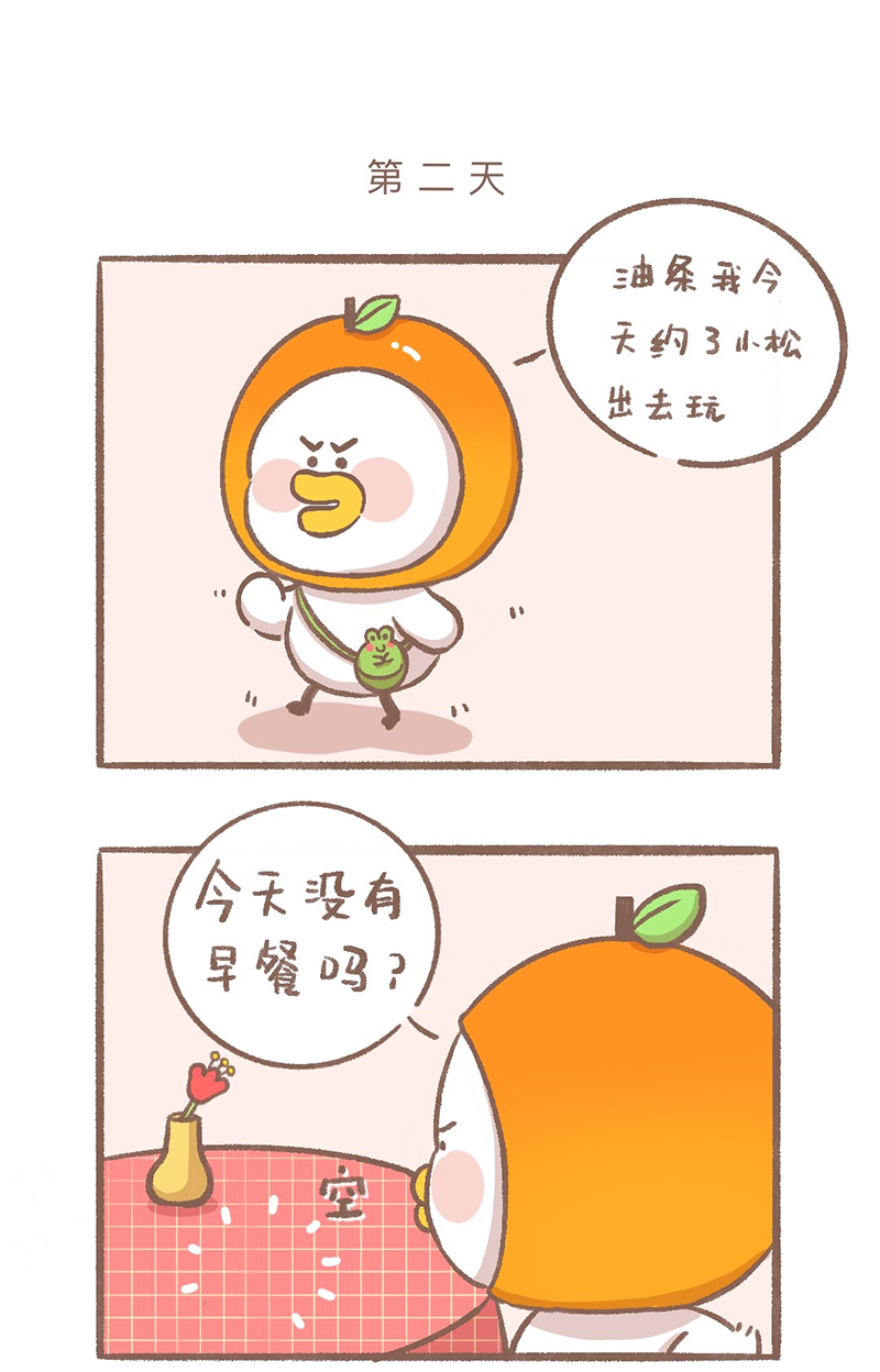 第1话 便当篇2
