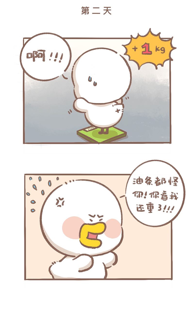 第2话 减肥篇3