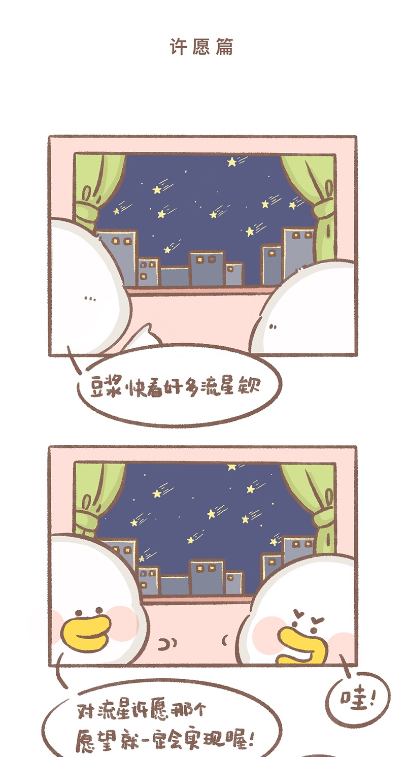 第3话 许愿篇0