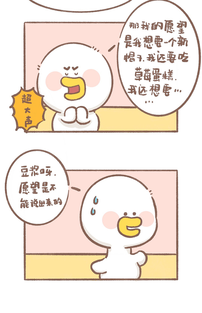 第3话 许愿篇1