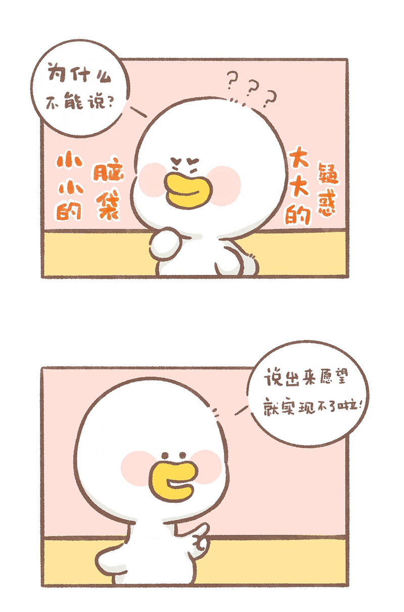 第3话 许愿篇2