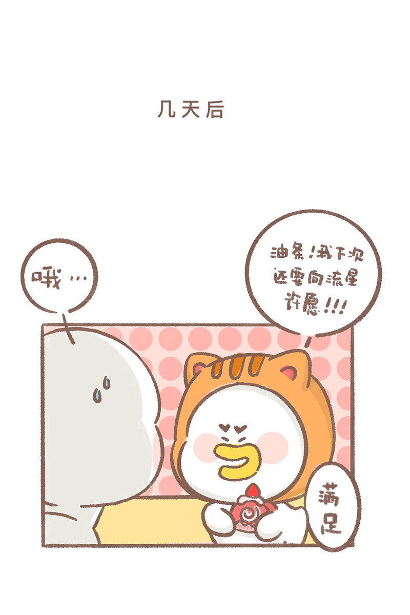 第3话 许愿篇4