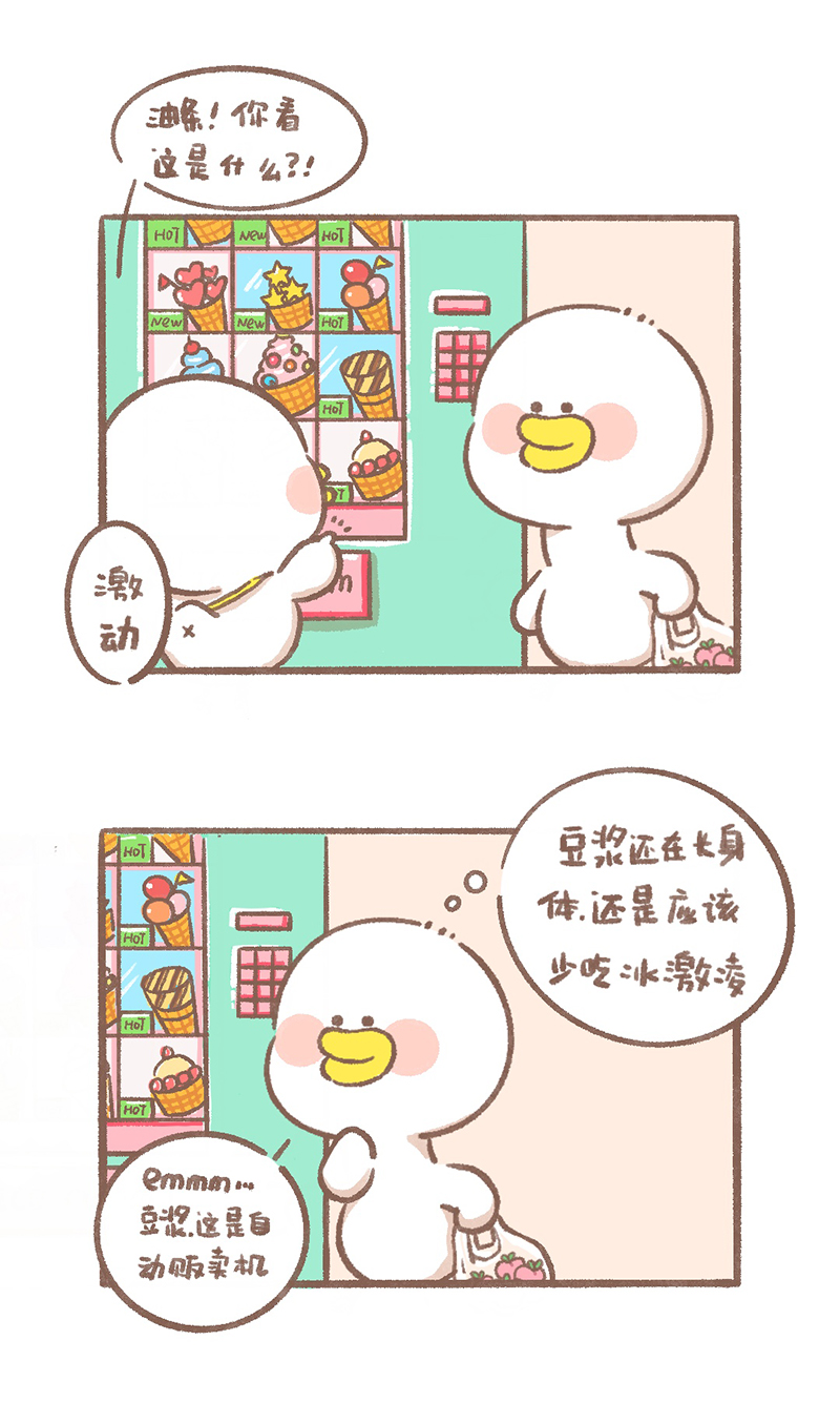 第4话 冰激凌篇1
