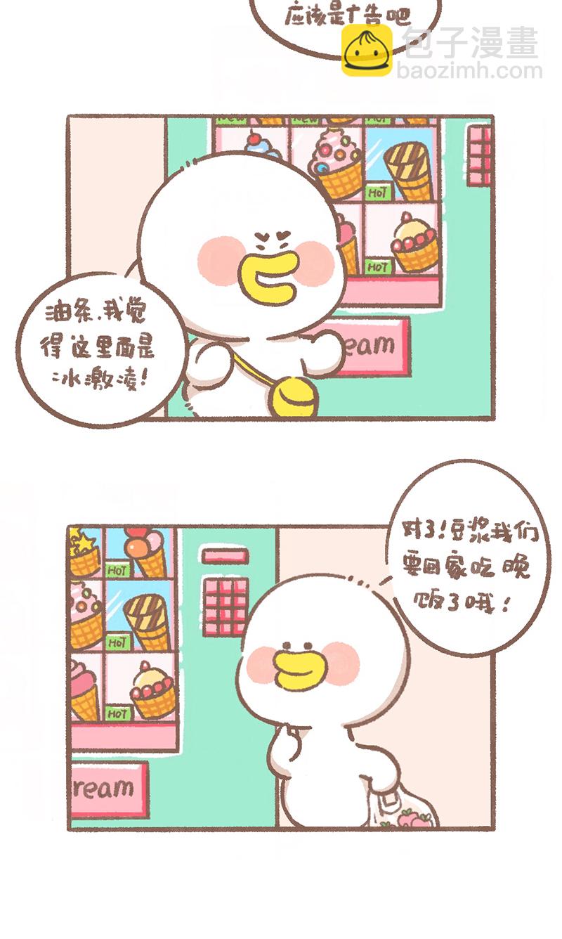 第4话 冰激凌篇3