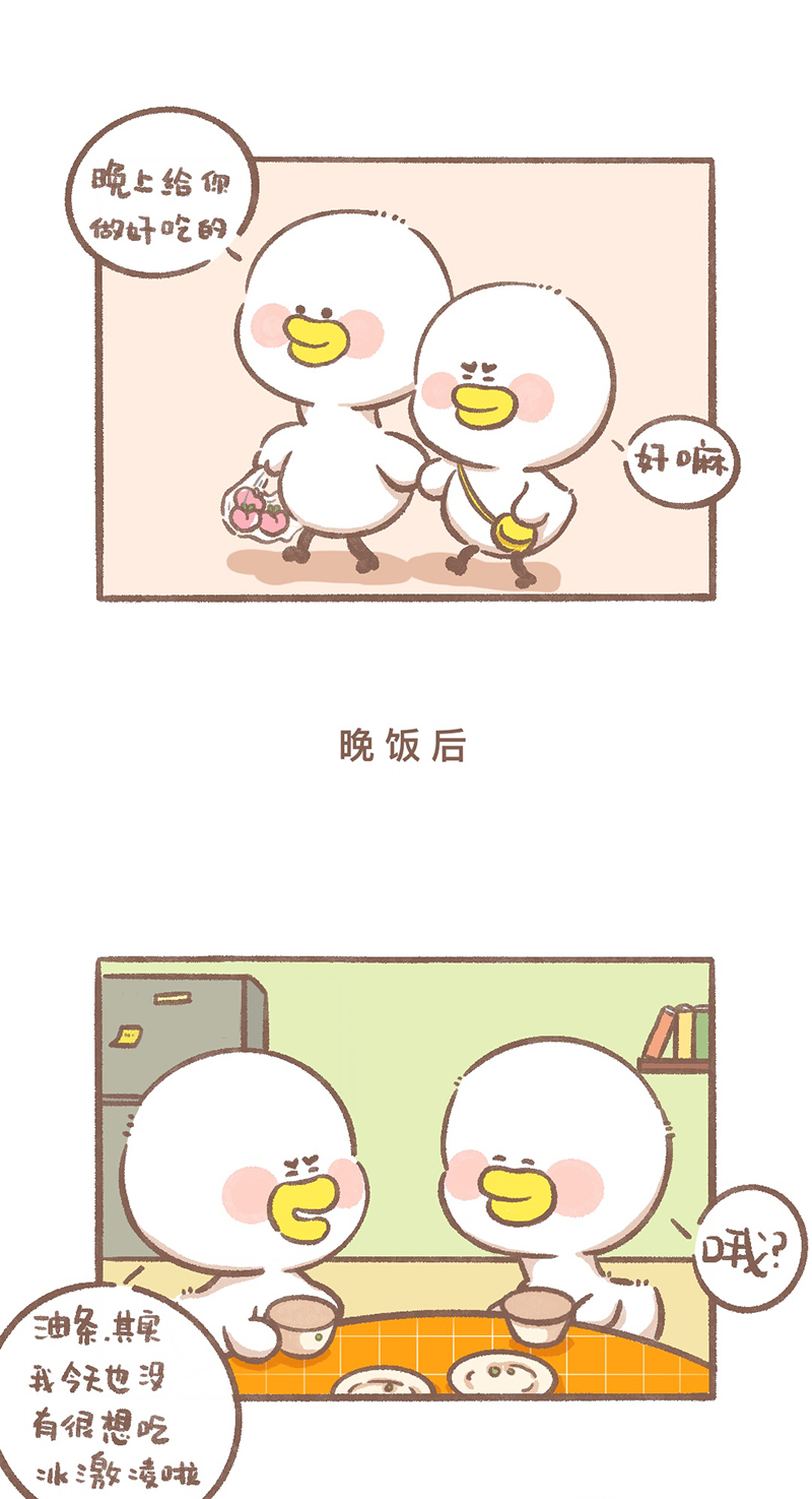 第4话 冰激凌篇4
