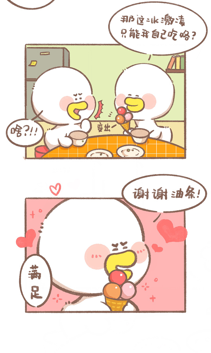 第4话 冰激凌篇5