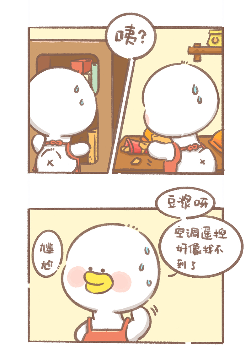 第6话 心静自然凉篇1