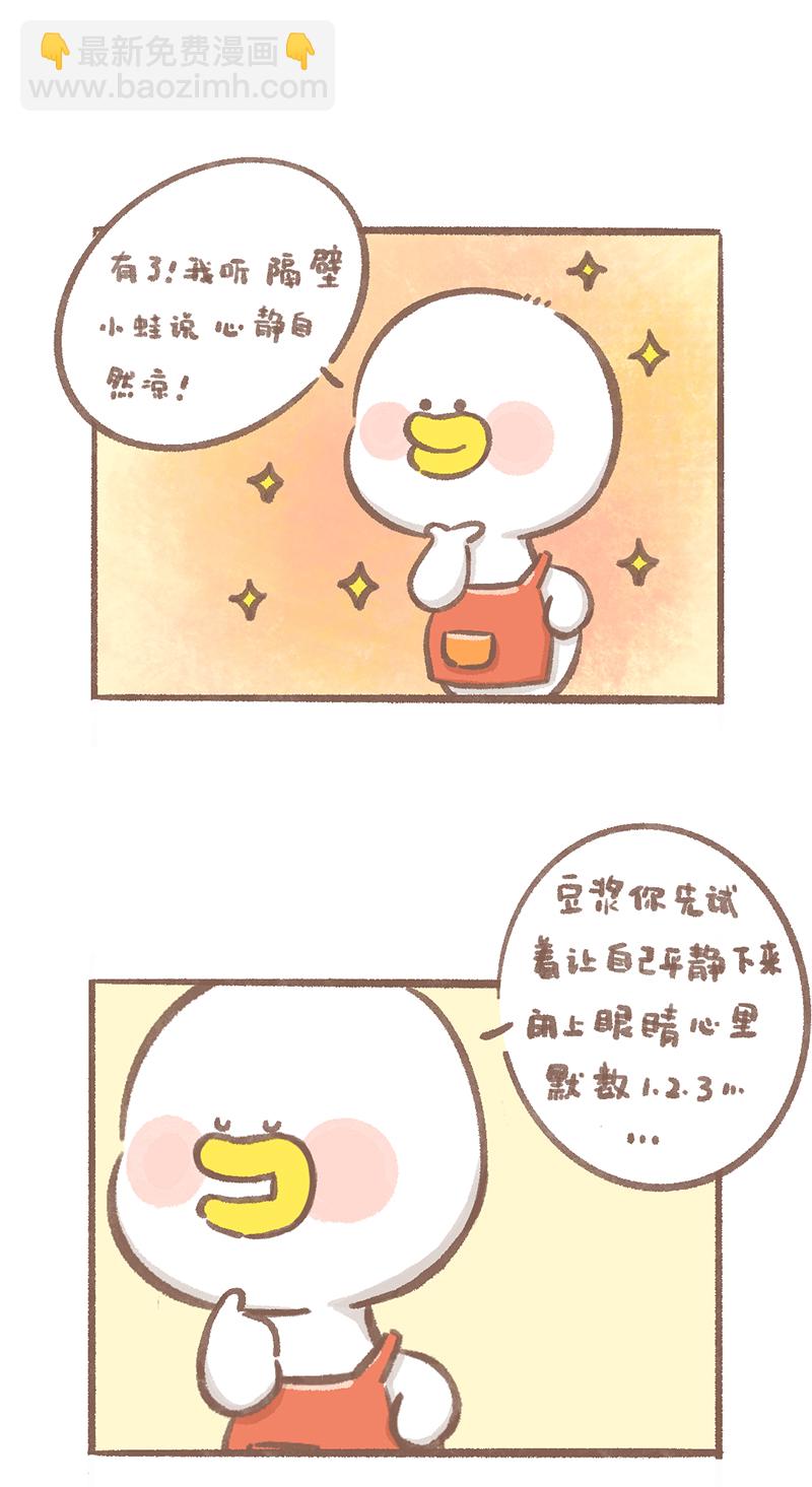 第6话 心静自然凉篇3