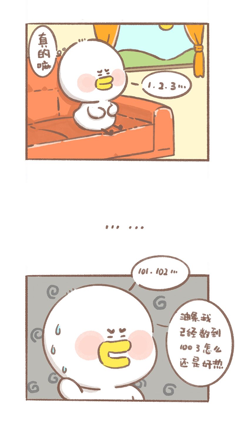 第6话 心静自然凉篇4
