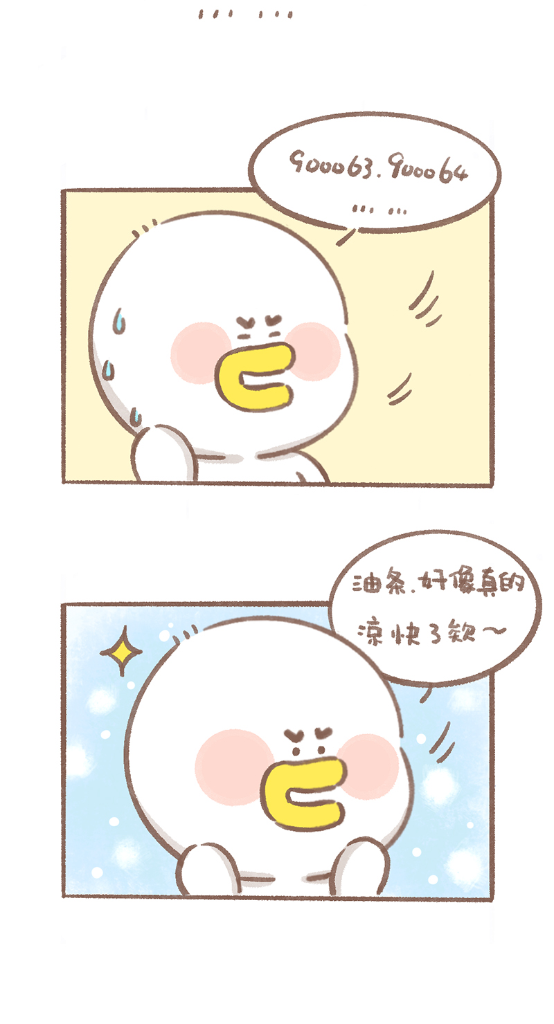 第6话 心静自然凉篇6