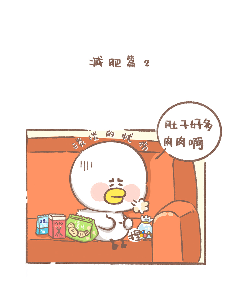 第8话 减肥篇20
