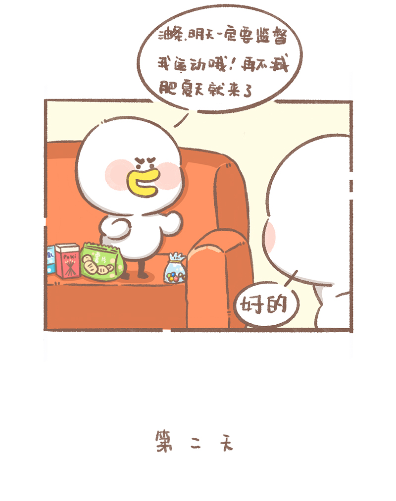 第8话 减肥篇21
