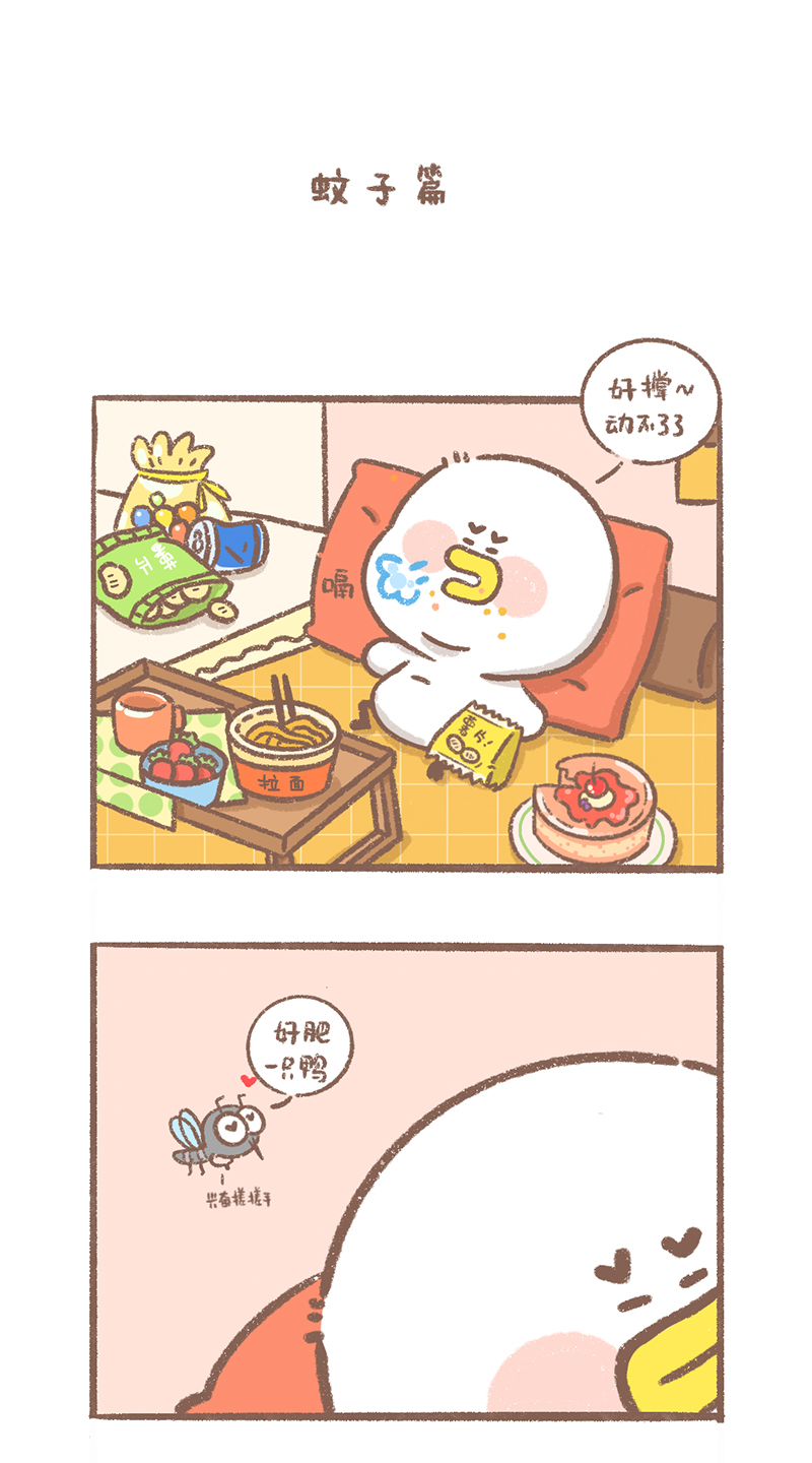 第11话 蚊子篇0