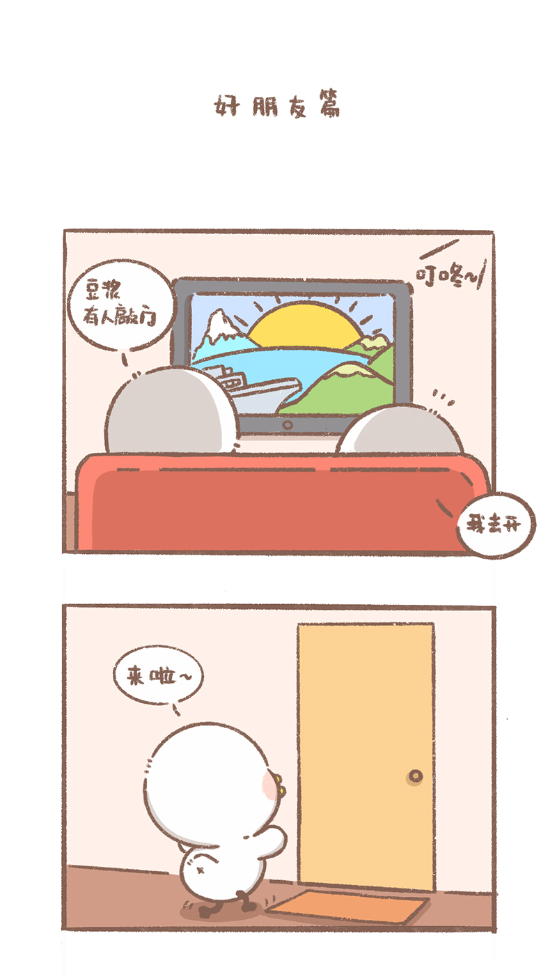 第13话 好朋友篇0