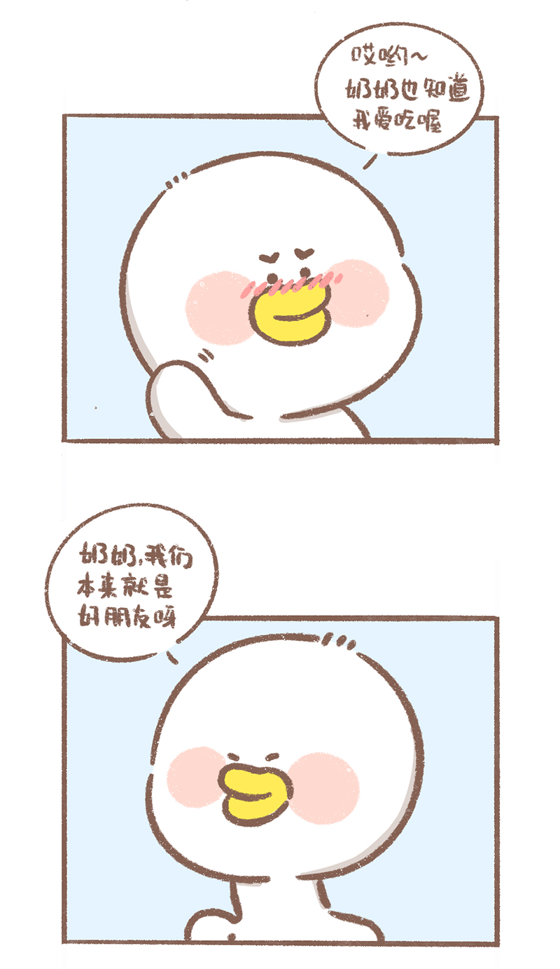 第13话 好朋友篇10