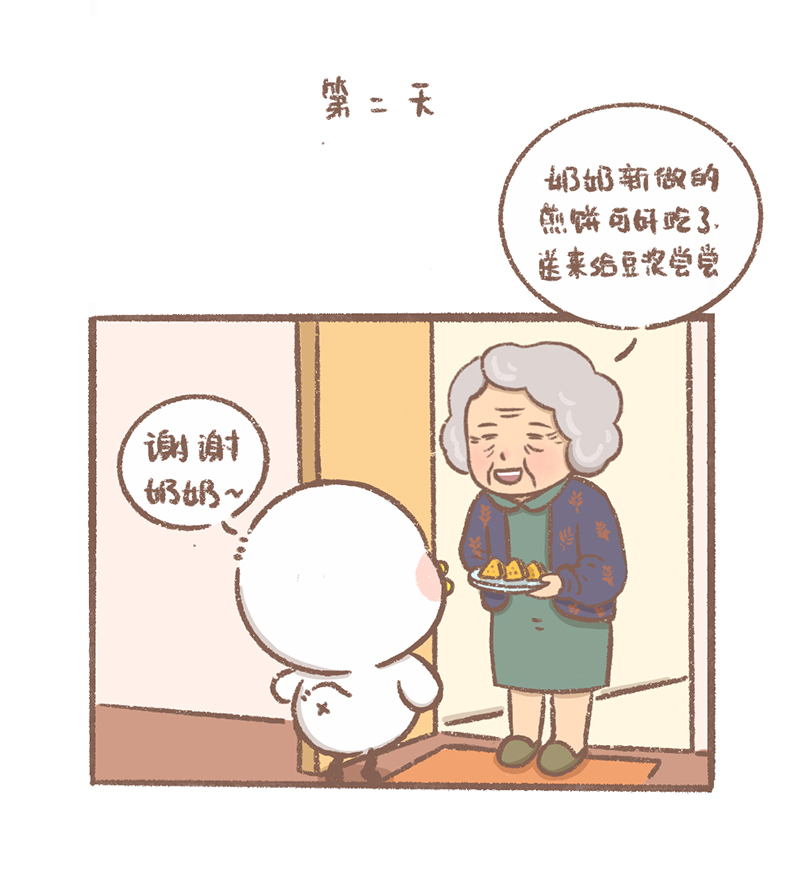 第13话 好朋友篇2