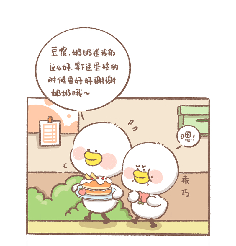 第13话 好朋友篇6
