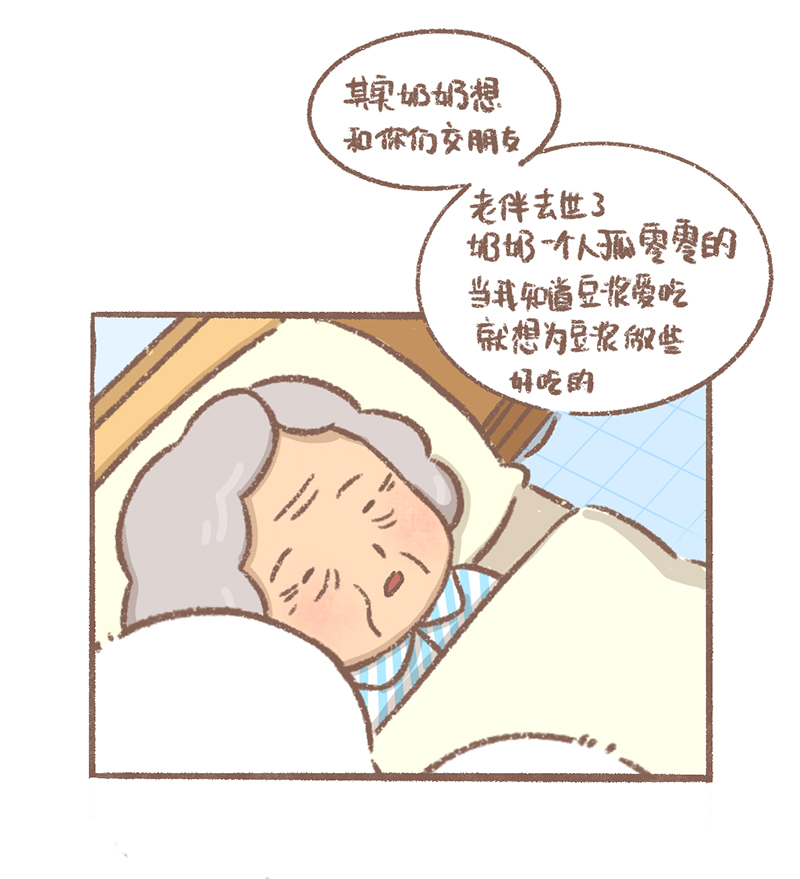 第13话 好朋友篇9
