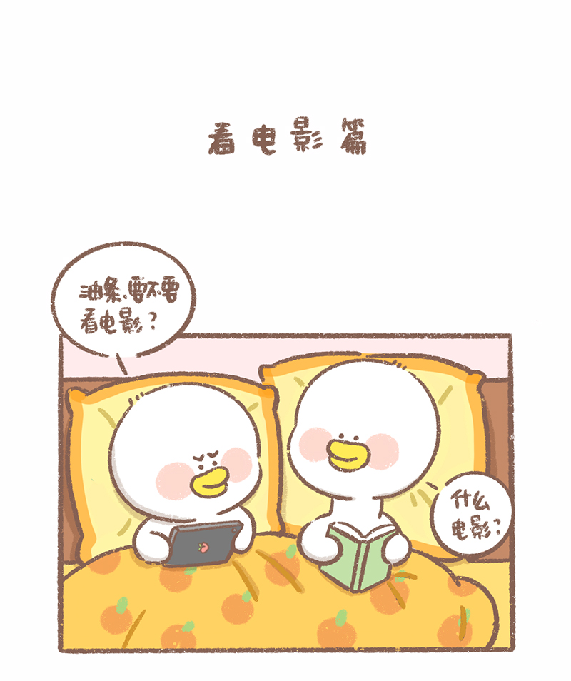 第14话 看电影篇1