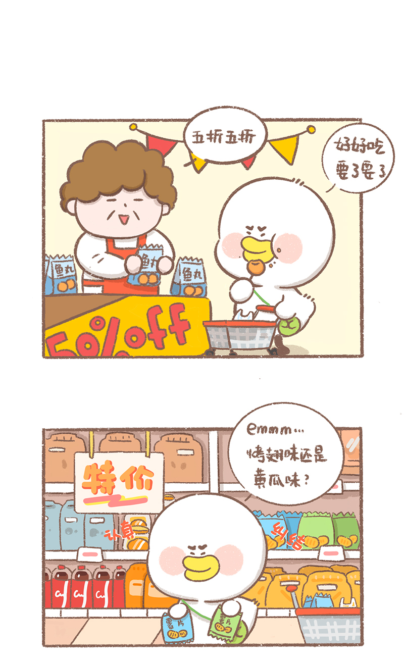第16话 买拌饭酱篇5