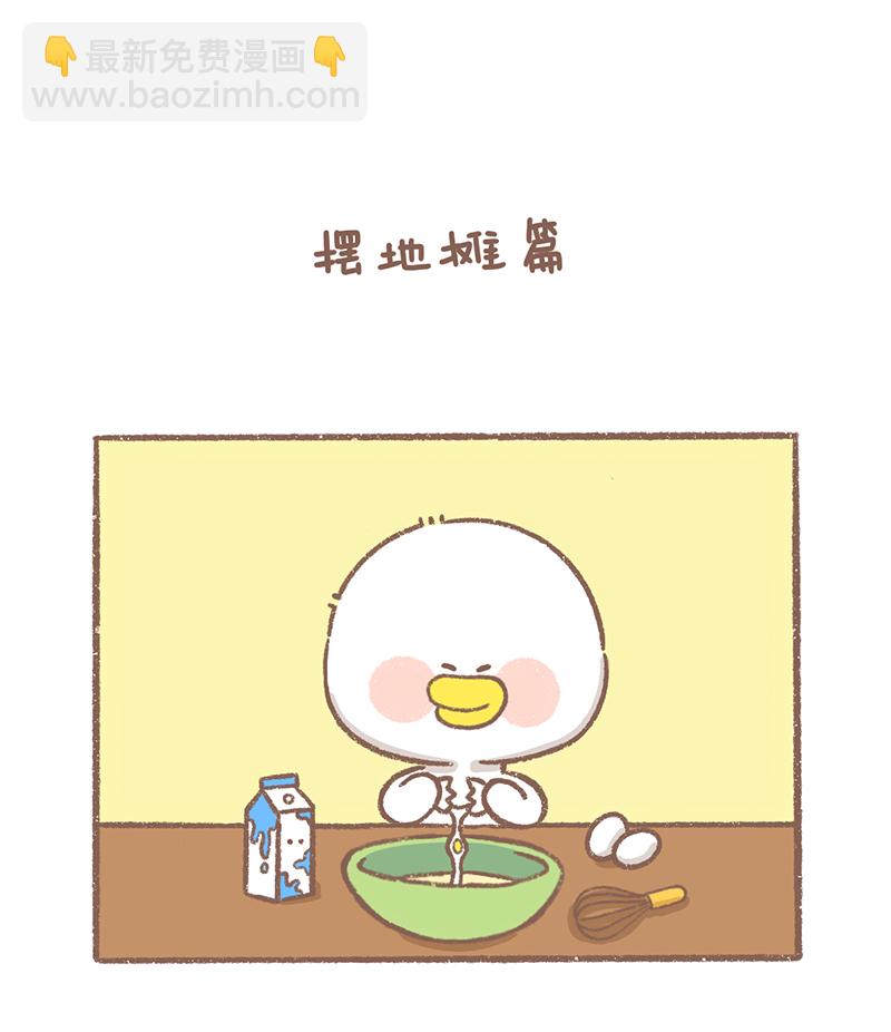 第21话 摆地摊篇1