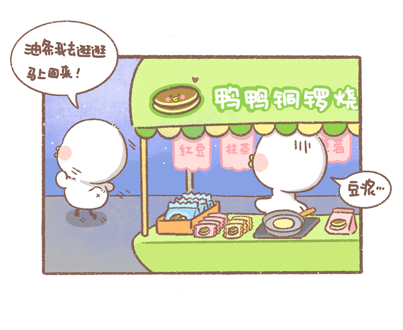 第21话 摆地摊篇13