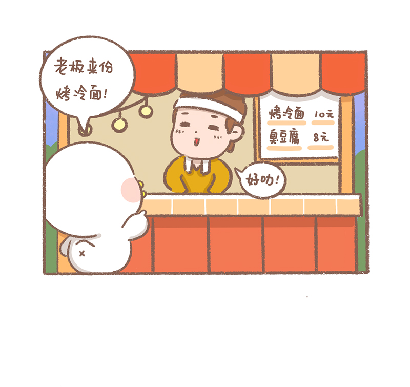 第21话 摆地摊篇14