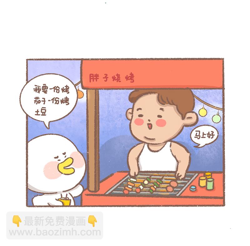 第21话 摆地摊篇15