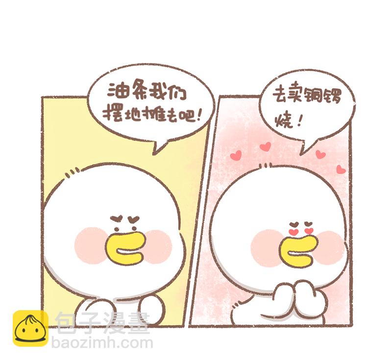 第21话 摆地摊篇8