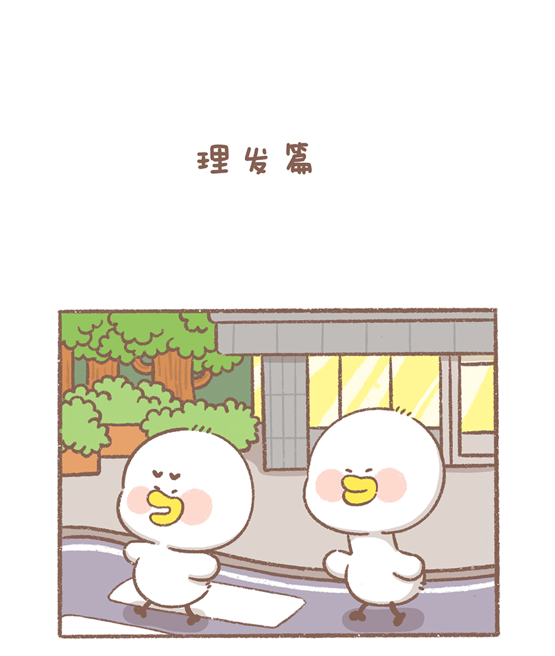 第25话 理发篇1