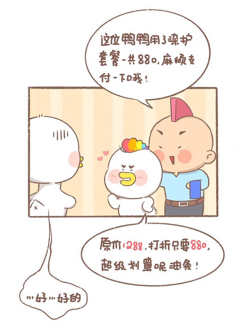 第25话 理发篇21