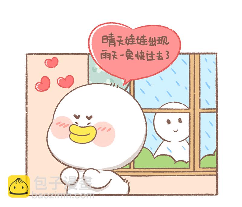 第30话 豆浆烦恼篇10