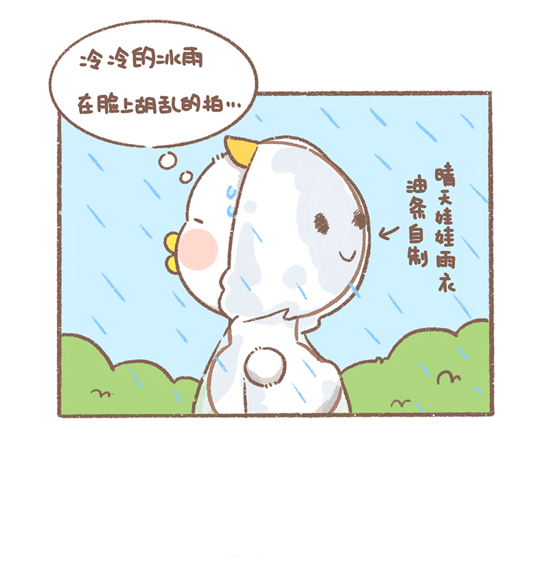 第30话 豆浆烦恼篇11