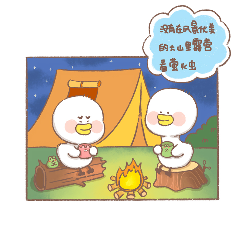 第30话 豆浆烦恼篇14