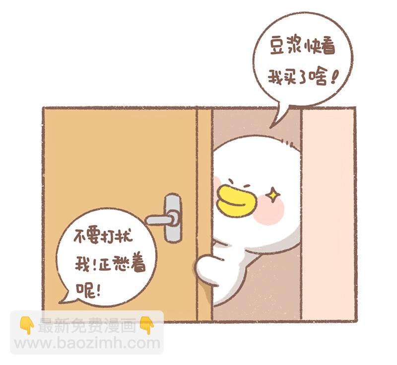 第30话 豆浆烦恼篇18