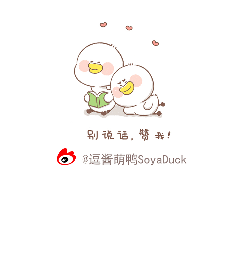 第30话 豆浆烦恼篇21