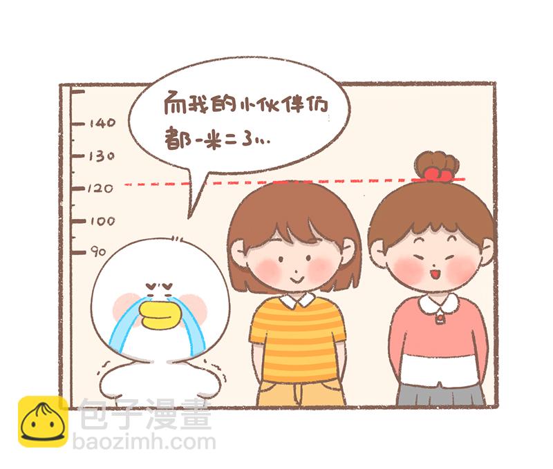 第30话 豆浆烦恼篇3