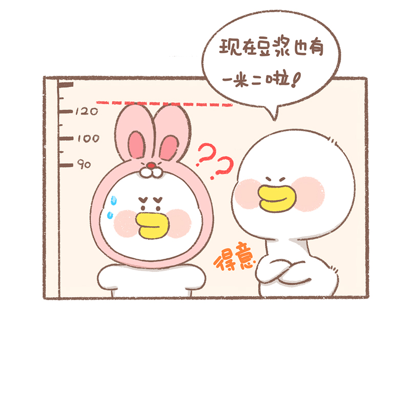 第30话 豆浆烦恼篇6