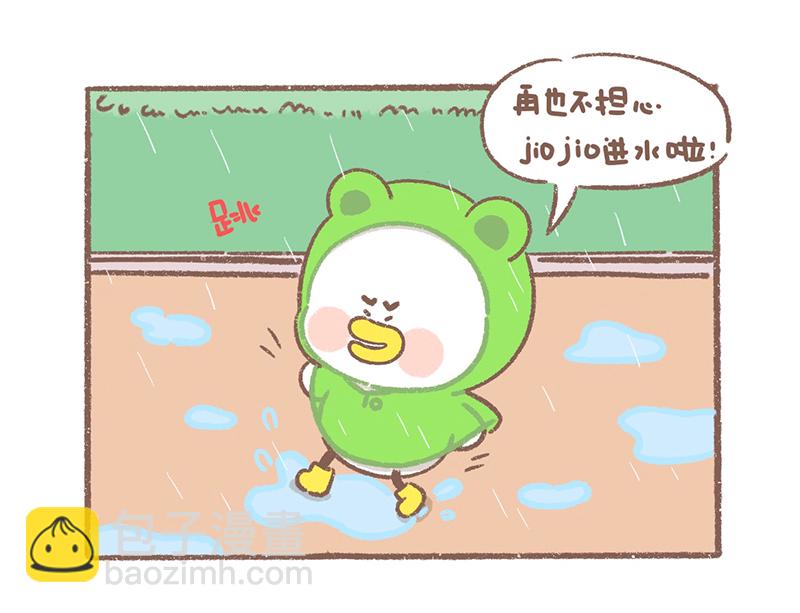 第32话 下雨篇3