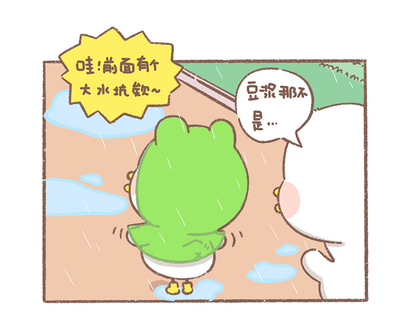 第32话 下雨篇4
