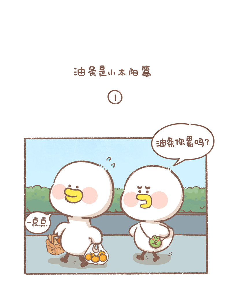 第34话 小太阳篇1