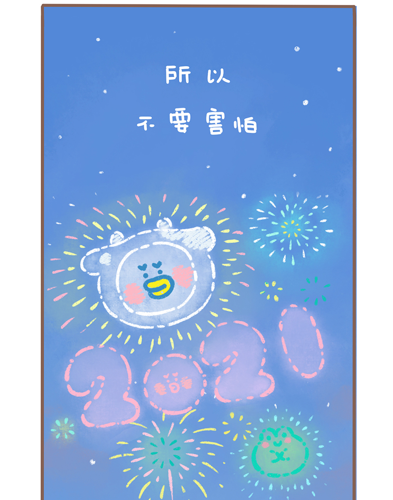 第37话 元旦篇11