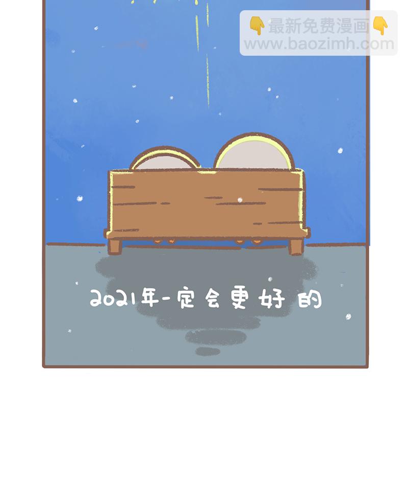 第37话 元旦篇12