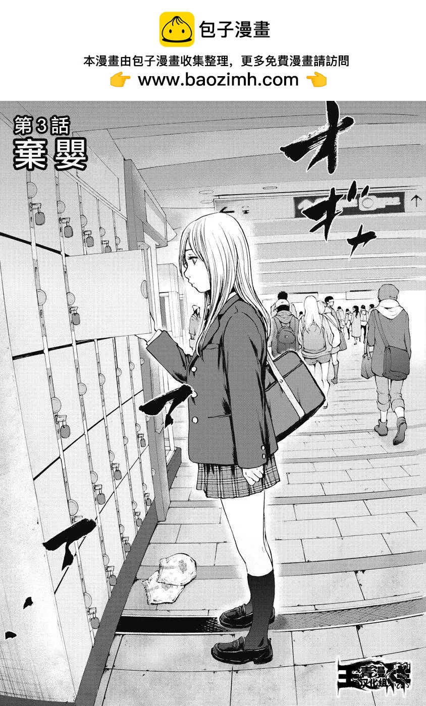 第03回2
