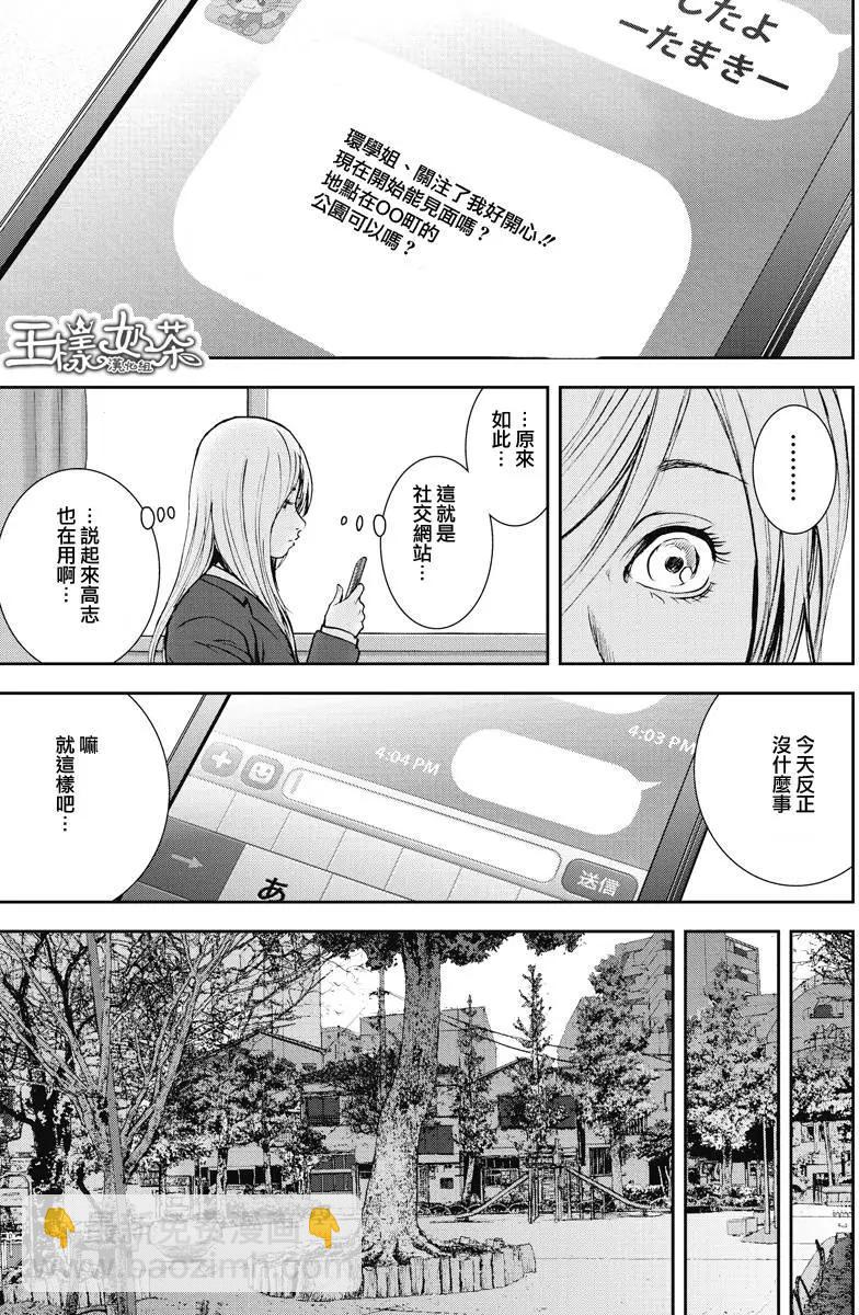 第6回10